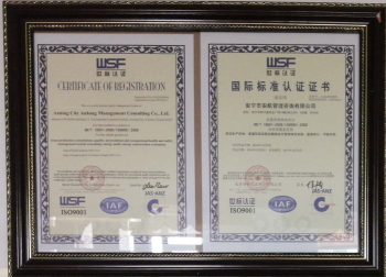 2014年國際標準認證證書